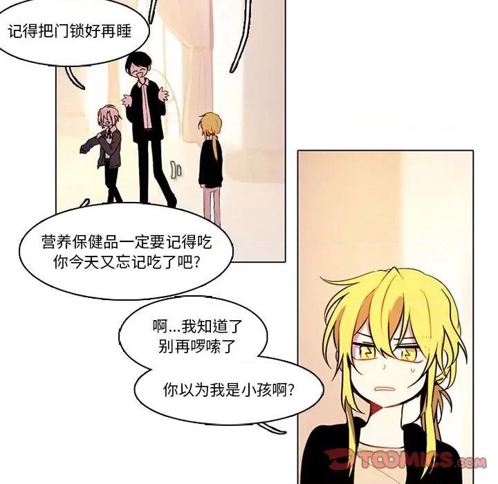 反派和他的小跟班 反派和他的小跟班-第 81 话 第19页