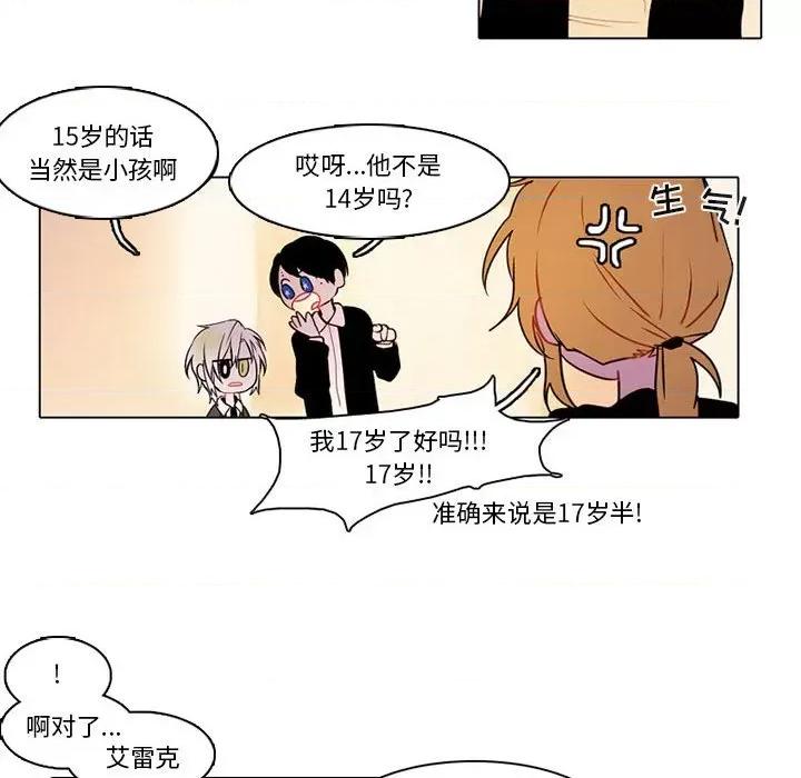 反派和他的小跟班 反派和他的小跟班-第 81 话 第20页