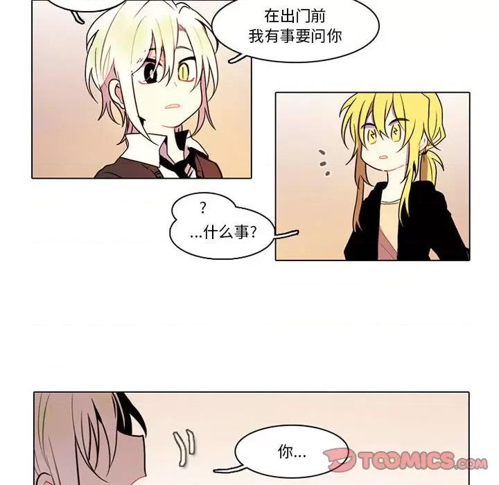 反派和他的小跟班 反派和他的小跟班-第 81 话 第21页