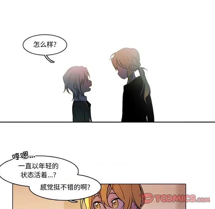 反派和他的小跟班 反派和他的小跟班-第 81 话 第23页