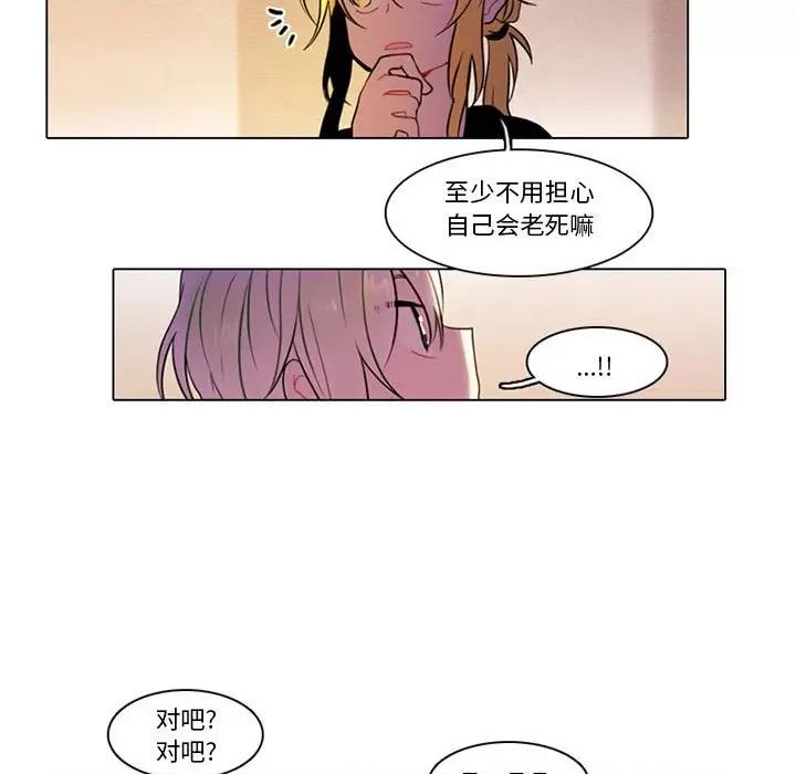 反派和他的小跟班 反派和他的小跟班-第 81 话 第24页