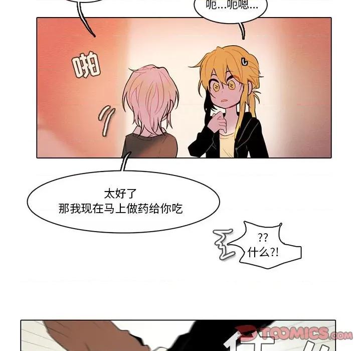 反派和他的小跟班 反派和他的小跟班-第 81 话 第25页