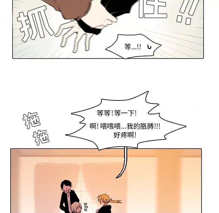 反派和他的小跟班 反派和他的小跟班-第 81 话 第26页