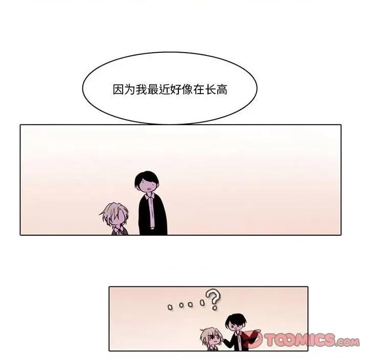 反派和他的小跟班 反派和他的小跟班-第 81 话 第29页