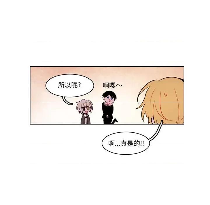 反派和他的小跟班 反派和他的小跟班-第 81 话 第30页