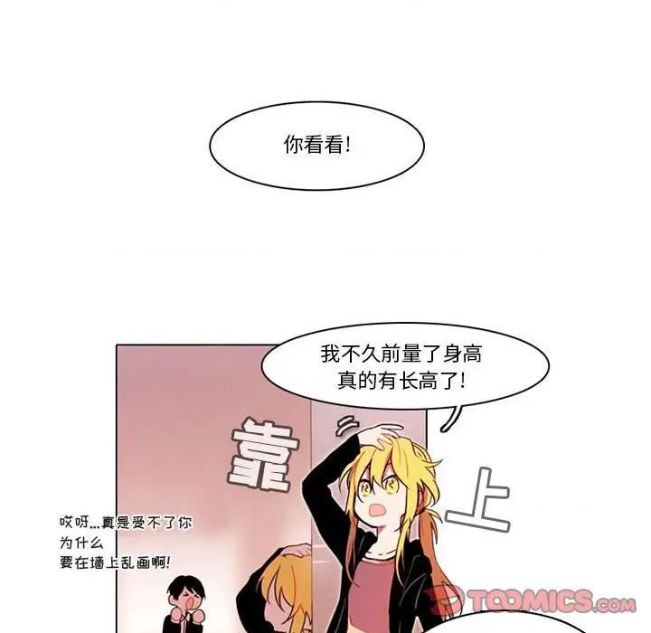 反派和他的小跟班 反派和他的小跟班-第 81 话 第31页