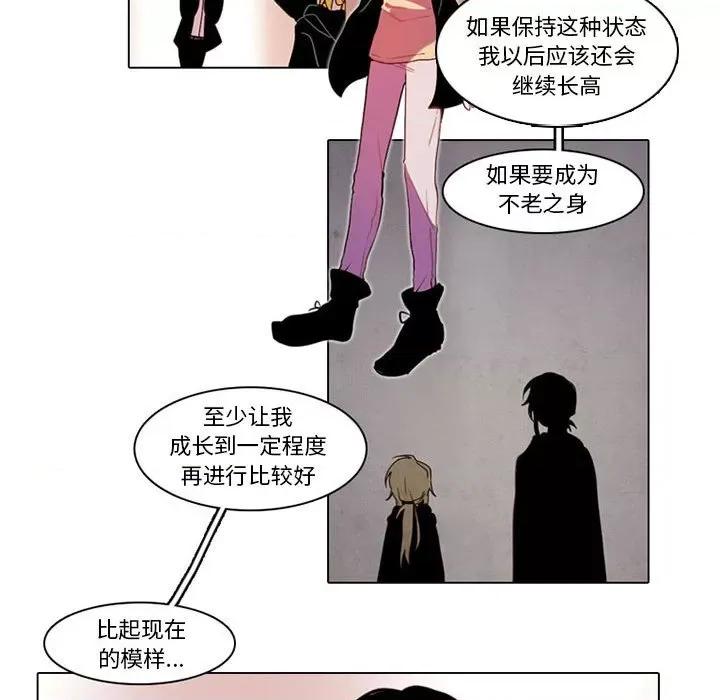 反派和他的小跟班 反派和他的小跟班-第 81 话 第32页