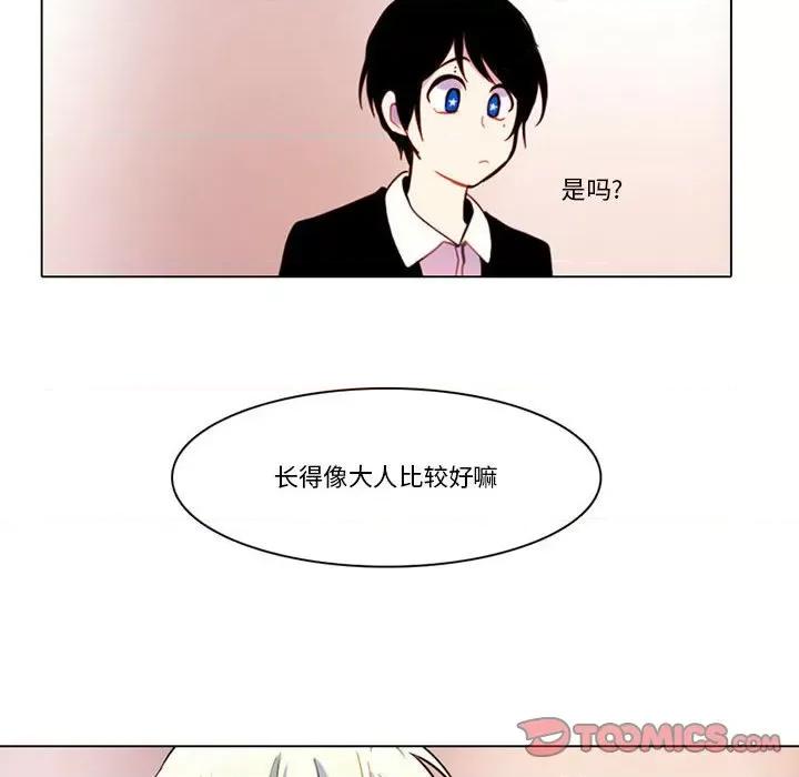 反派和他的小跟班 反派和他的小跟班-第 81 话 第33页