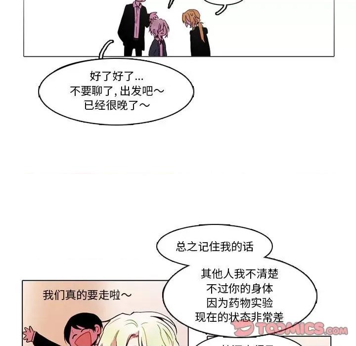 反派和他的小跟班 反派和他的小跟班-第 81 话 第35页