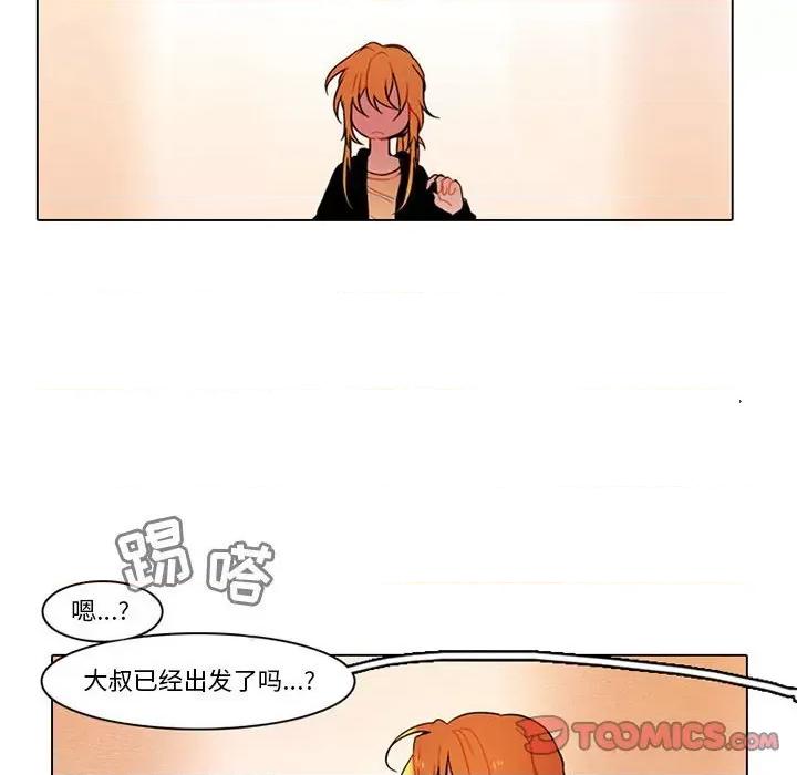 反派和他的小跟班 反派和他的小跟班-第 81 话 第39页
