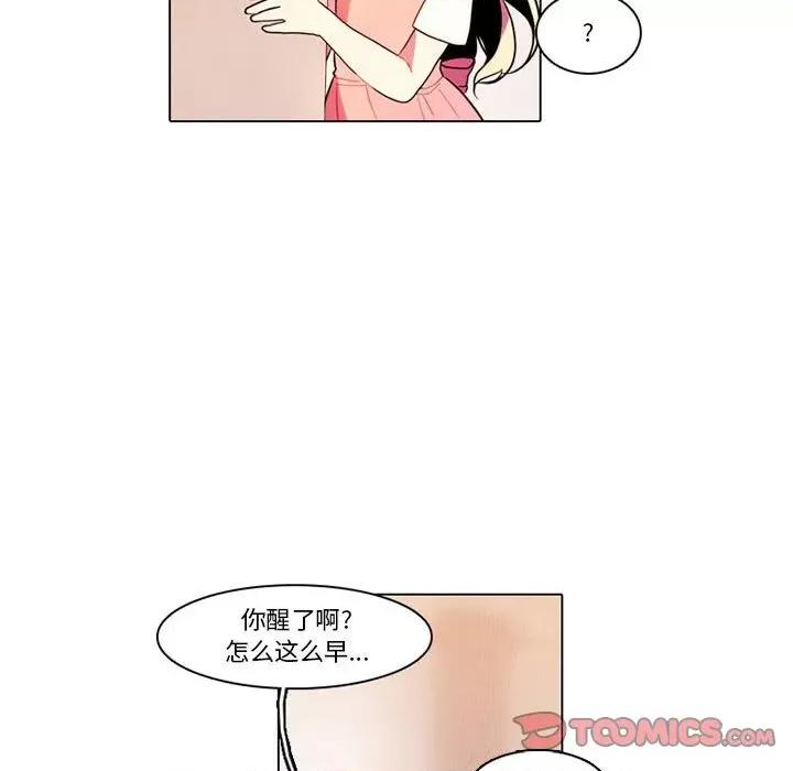 反派和他的小跟班 反派和他的小跟班-第 81 话 第41页