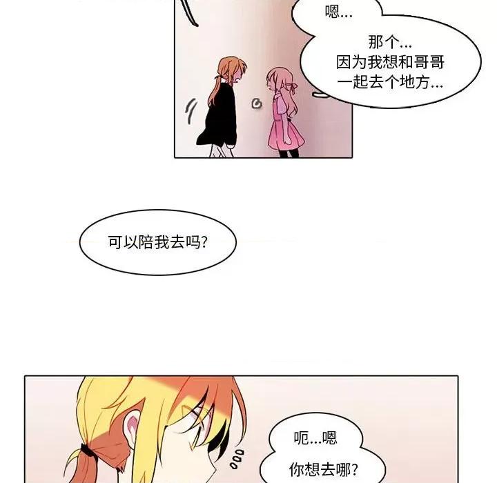 反派和他的小跟班 反派和他的小跟班-第 81 话 第42页