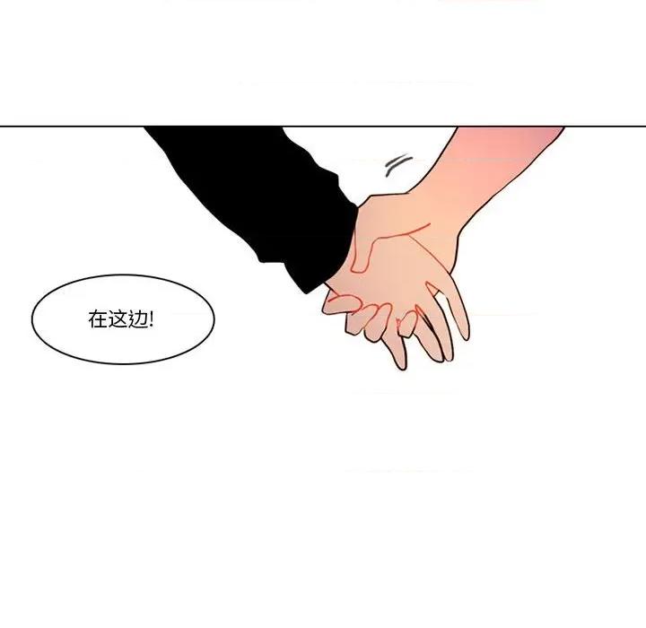 反派和他的小跟班 反派和他的小跟班-第 81 话 第44页