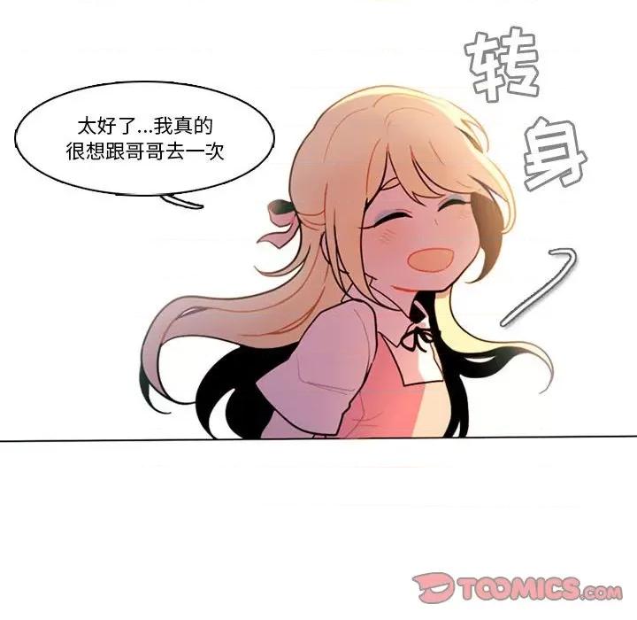 反派和他的小跟班 反派和他的小跟班-第 81 话 第45页
