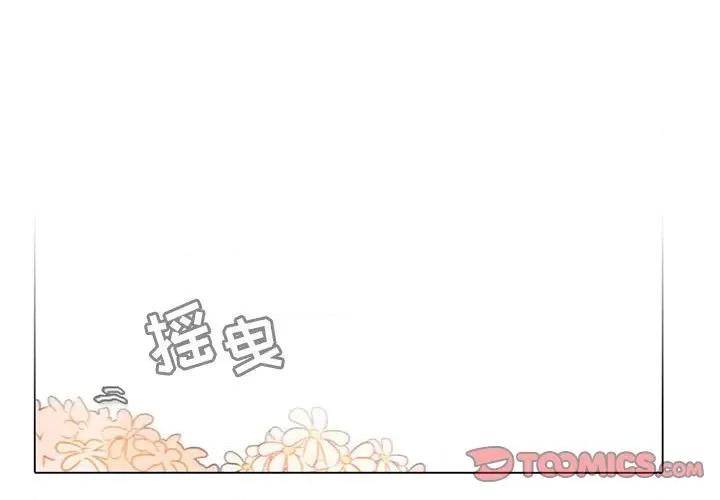 反派和他的小跟班 反派和他的小跟班-第 82 话 第1页