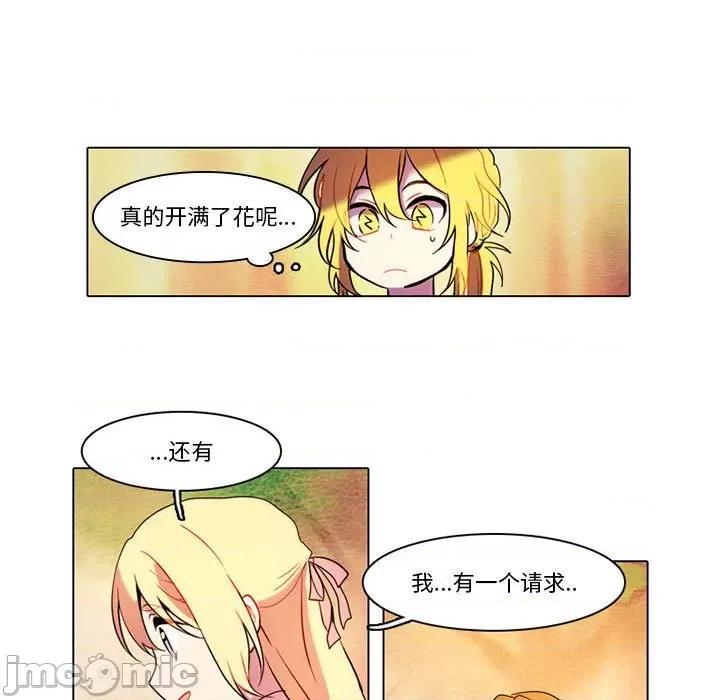 反派和他的小跟班 反派和他的小跟班-第 82 话 第5页