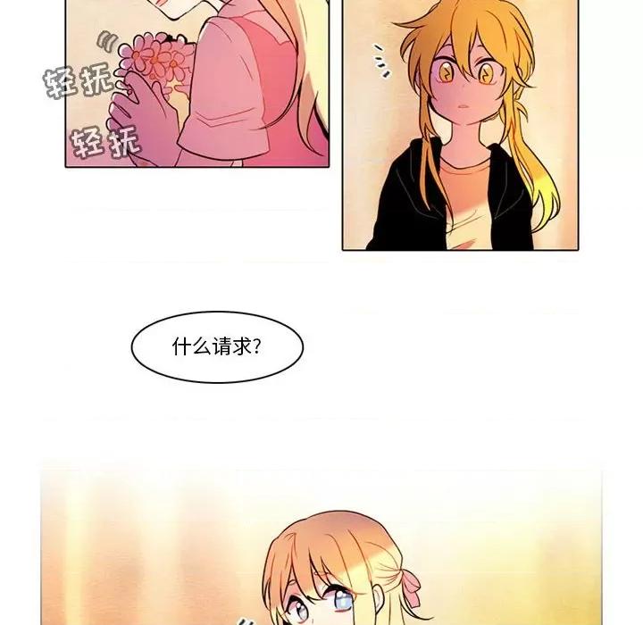 反派和他的小跟班 反派和他的小跟班-第 82 话 第6页