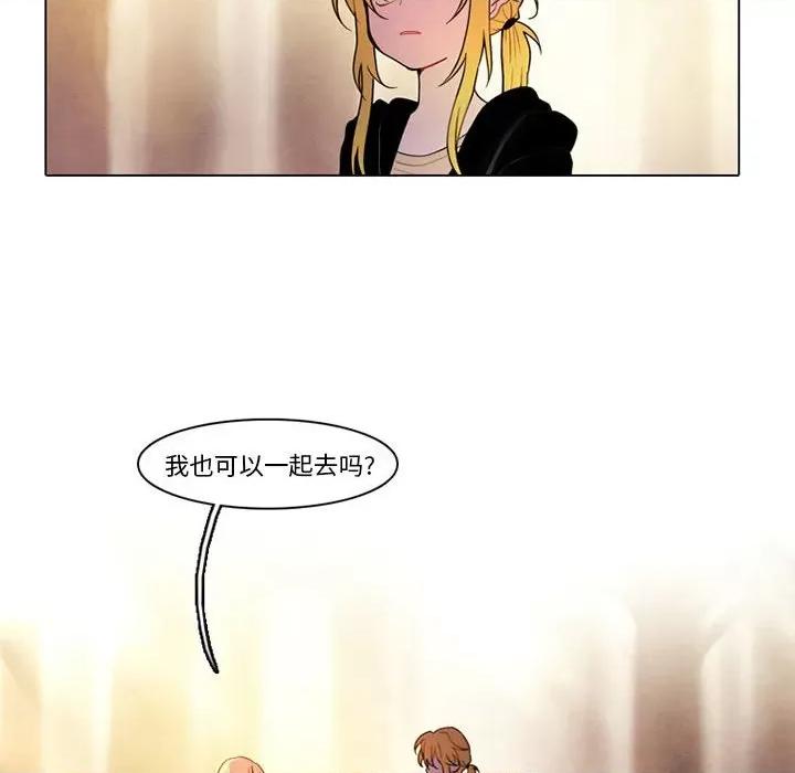 反派和他的小跟班 反派和他的小跟班-第 82 话 第9页