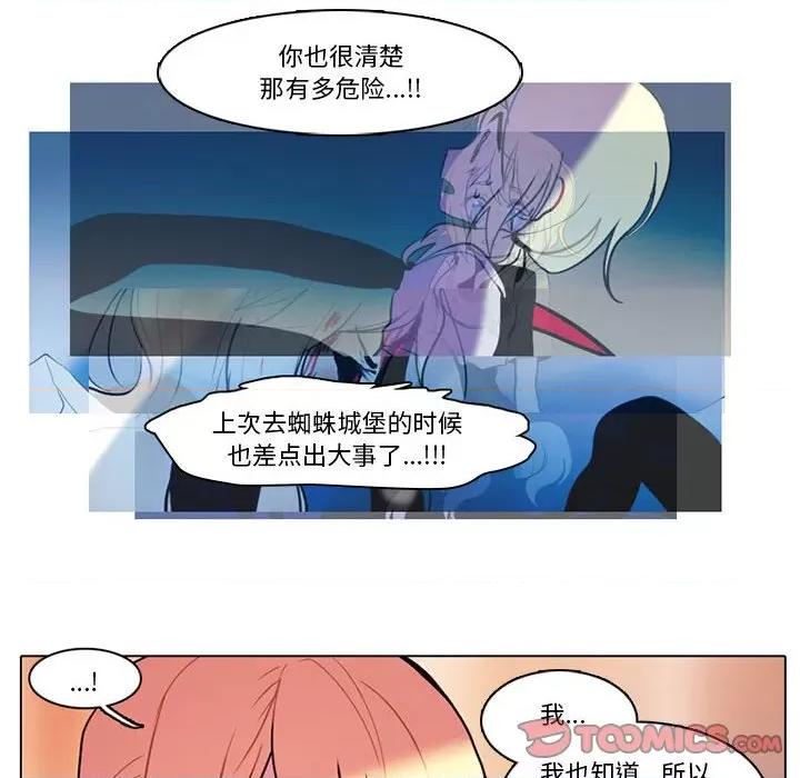 反派和他的小跟班 反派和他的小跟班-第 82 话 第13页
