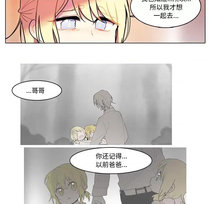 反派和他的小跟班 反派和他的小跟班-第 82 话 第14页