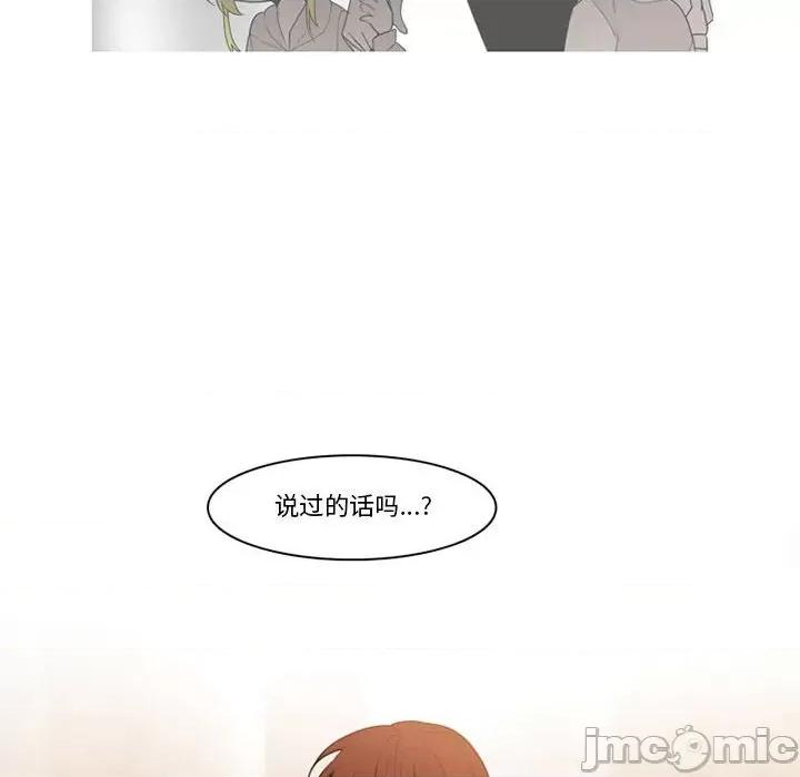 反派和他的小跟班 反派和他的小跟班-第 82 话 第15页