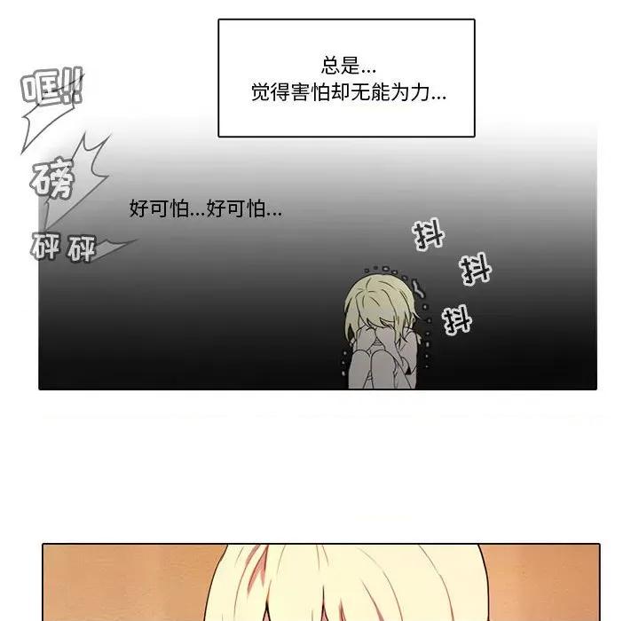 反派和他的小跟班 反派和他的小跟班-第 82 话 第26页