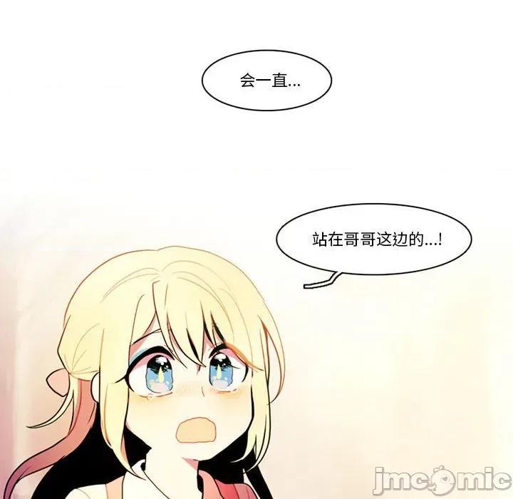 反派和他的小跟班 反派和他的小跟班-第 82 话 第30页