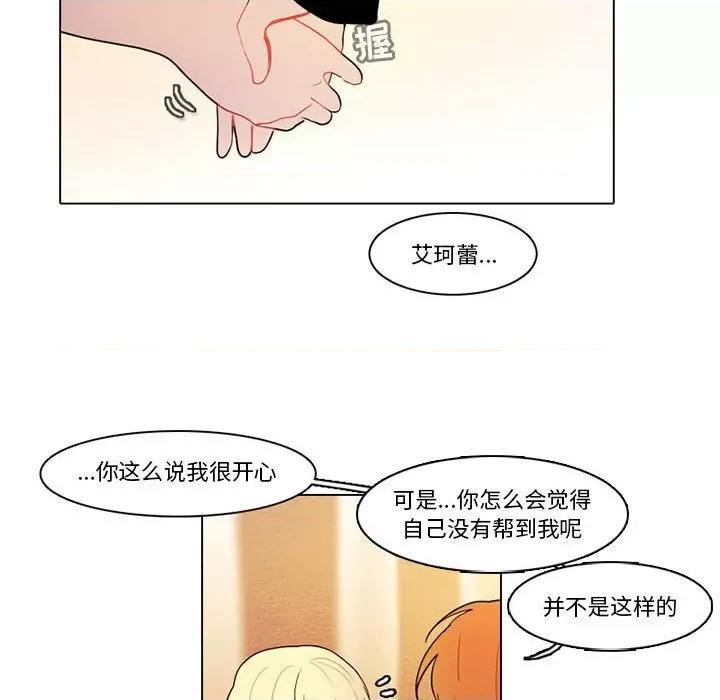 反派和他的小跟班 反派和他的小跟班-第 82 话 第32页