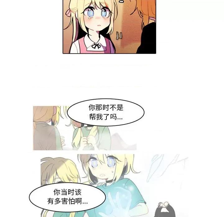反派和他的小跟班 反派和他的小跟班-第 82 话 第33页