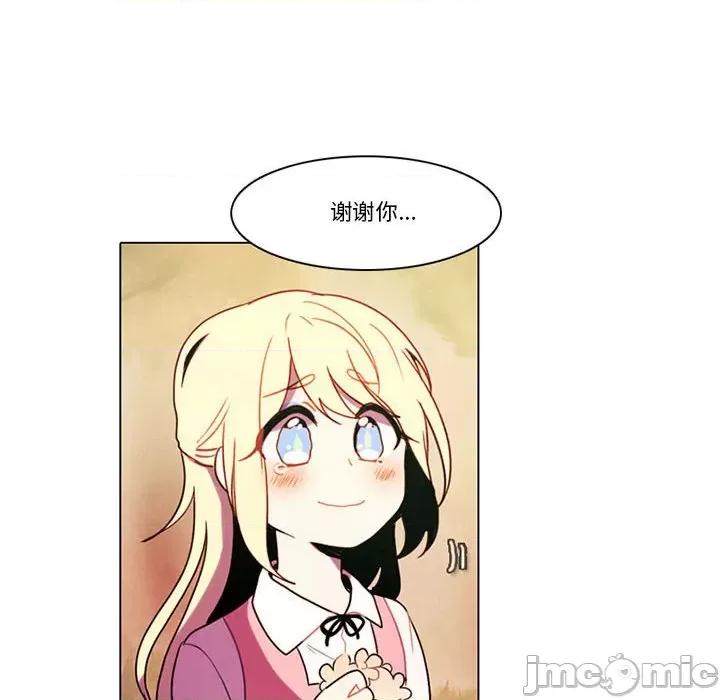 反派和他的小跟班 反派和他的小跟班-第 82 话 第35页