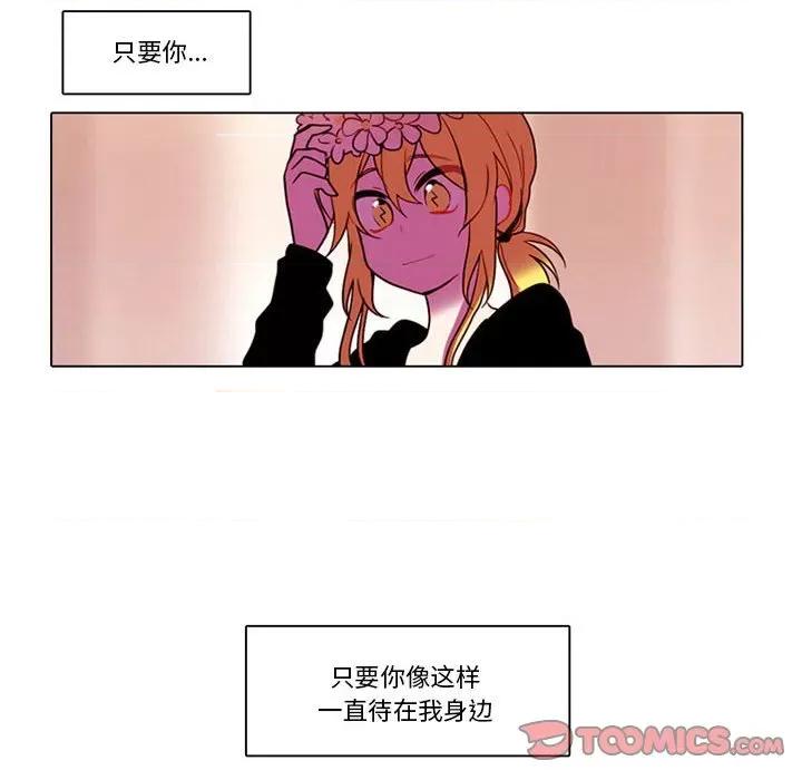 反派和他的小跟班 反派和他的小跟班-第 82 话 第37页