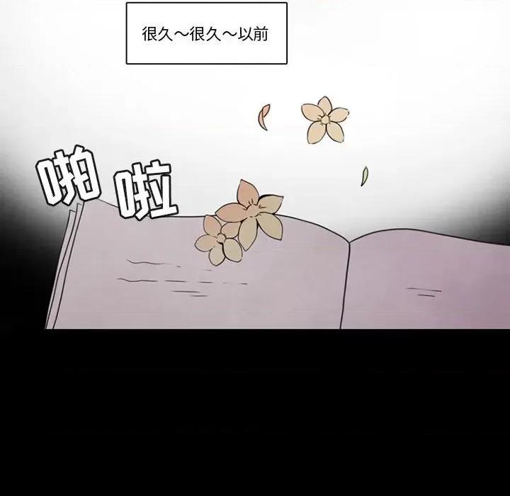反派和他的小跟班 反派和他的小跟班-第 82 话 第42页