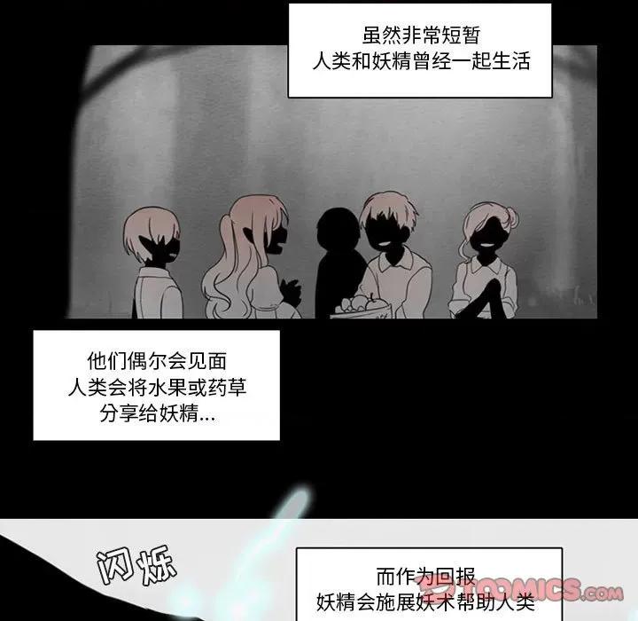 反派和他的小跟班 反派和他的小跟班-第 82 话 第43页