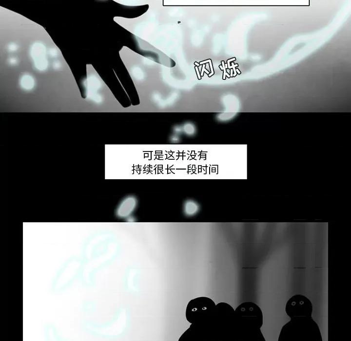 反派和他的小跟班 反派和他的小跟班-第 82 话 第44页