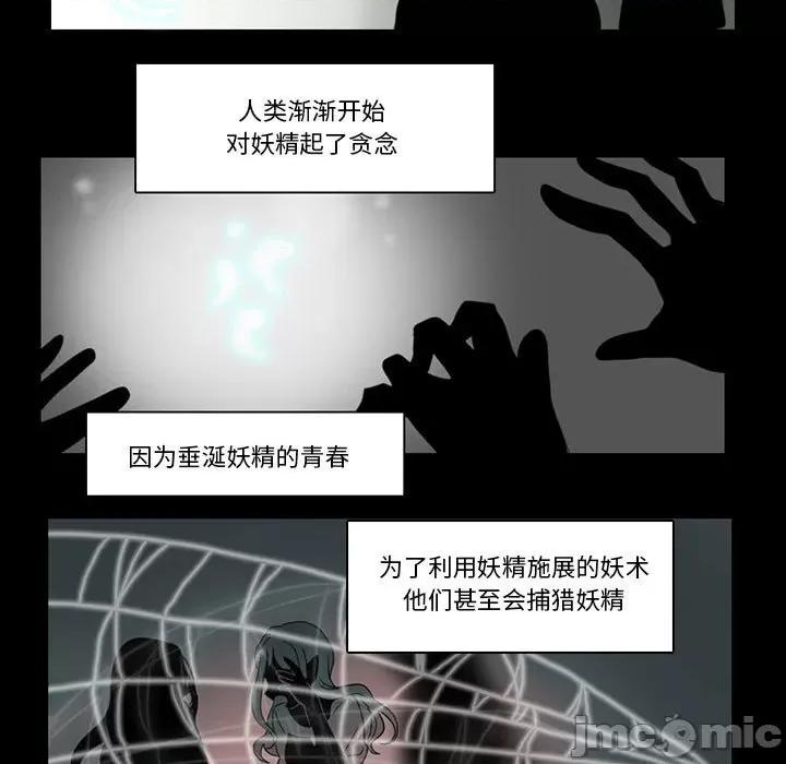 反派和他的小跟班 反派和他的小跟班-第 82 话 第45页