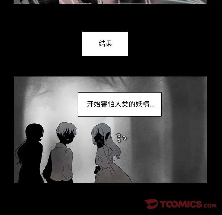 反派和他的小跟班 反派和他的小跟班-第 82 话 第46页