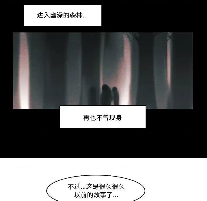 反派和他的小跟班 反派和他的小跟班-第 82 话 第47页