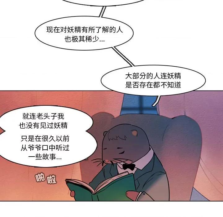 反派和他的小跟班 反派和他的小跟班-第 82 话 第48页