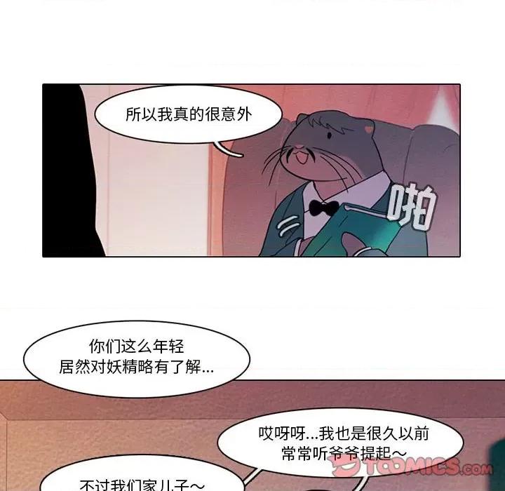 反派和他的小跟班 反派和他的小跟班-第 82 话 第49页