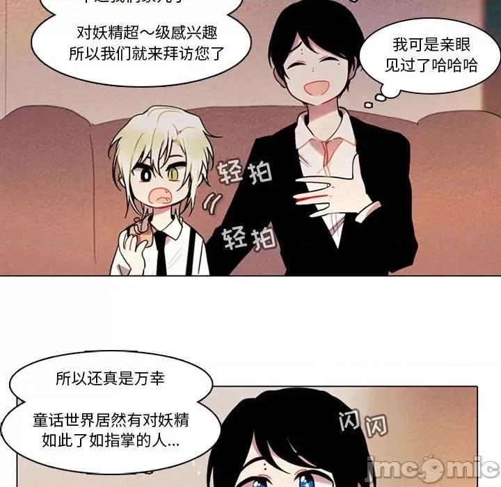 反派和他的小跟班 反派和他的小跟班-第 82 话 第50页