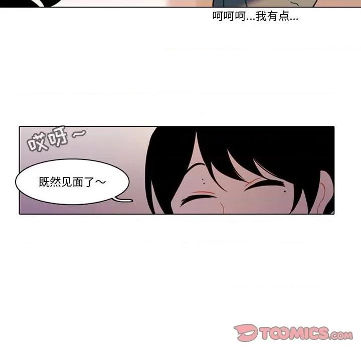 反派和他的小跟班 反派和他的小跟班-第 82 话 第52页