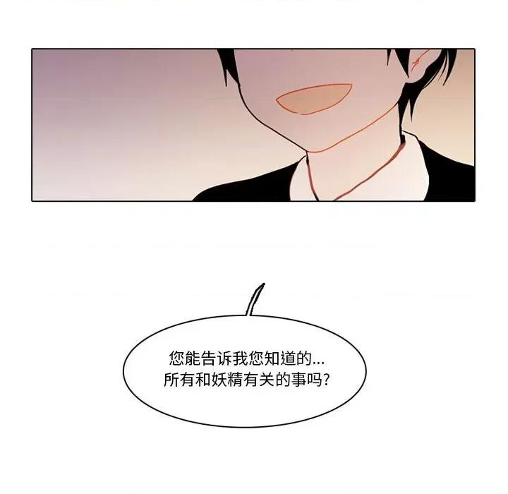 反派和他的小跟班 反派和他的小跟班-第 82 话 第53页