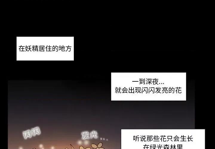 反派和他的小跟班 反派和他的小跟班-第 83 话 第2页