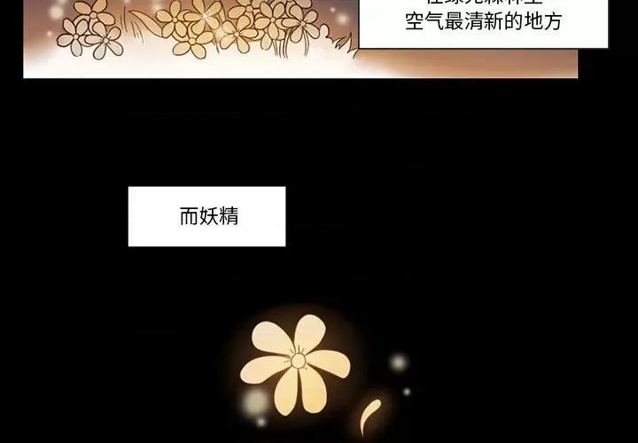 反派和他的小跟班 反派和他的小跟班-第 83 话 第3页