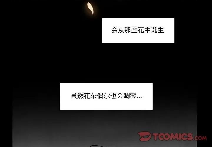 反派和他的小跟班 反派和他的小跟班-第 83 话 第4页