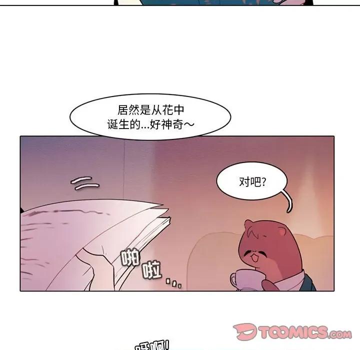 反派和他的小跟班 反派和他的小跟班-第 83 话 第7页
