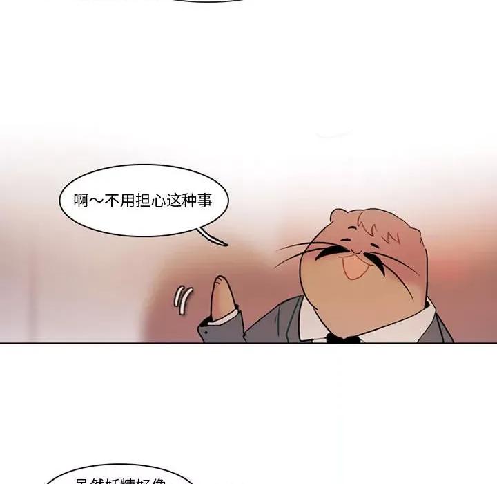 反派和他的小跟班 反派和他的小跟班-第 83 话 第9页