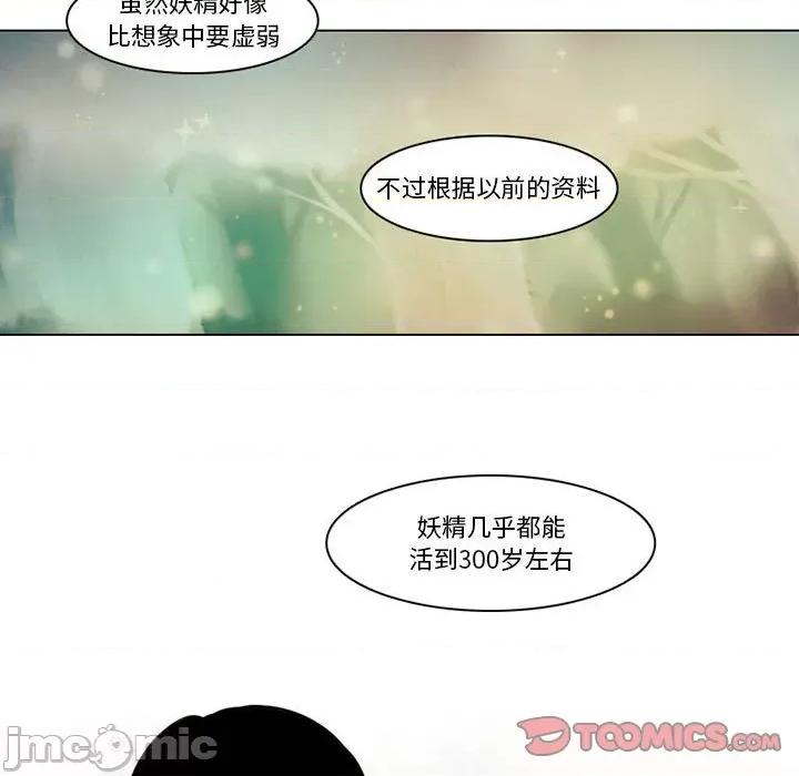 反派和他的小跟班 反派和他的小跟班-第 83 话 第10页