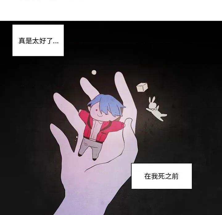 反派和他的小跟班 反派和他的小跟班-第 83 话 第14页
