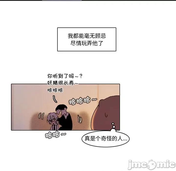 反派和他的小跟班 反派和他的小跟班-第 83 话 第15页